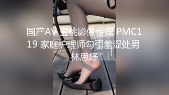 国产AV 蜜桃影像传媒 PMC119 家庭护理师勾引羞涩处男 林思妤