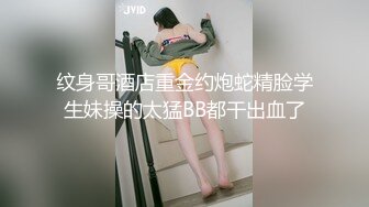 纹身哥酒店重金约炮蛇精脸学生妹操的太猛BB都干出血了