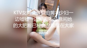 KTV女厕全景偷拍黄衣少妇一边嘘嘘一边聊天.不经意间她的大肥鲍已经完全展露在大家眼前