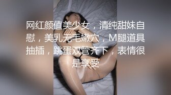 网红颜值美少女，清纯甜妹自慰，美乳无毛嫩穴，M腿道具抽插，跳蛋双管齐下，表情很是享受