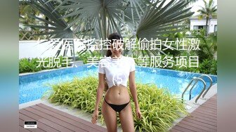 仁爱医院监控破解偷拍女性激光脱毛、美容美体等服务项目 (5)