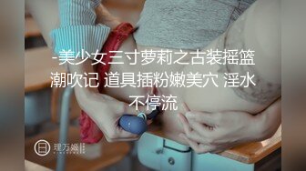 新女主蛋蛋后少数名族