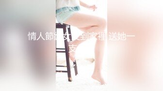 情人節約女友到家裡 送她一支長蕭