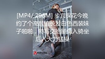 [MP4/ 296M] 步宾探花今晚约了个高颜值长发白色西装妹子啪啪，特写交抬腿侧入骑坐后入大力猛操