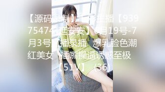 【源码录制】七彩主播【93975474_延安安】6月19号-7月3号直播录播⭐爆乳脸色潮红美女⭐插嘴操逼诱惑至极⭐【51V】  (36)