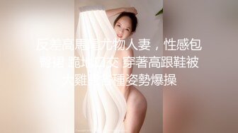 反差高馬尾尤物人妻，性感包臀裙 跪地口交 穿著高跟鞋被大雞雞各種姿勢爆操