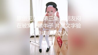 原创无剪辑第三集 女朋友闷在被窝里嗦牛子 片尾文字验证 申请自拍达人