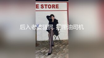 后入老婆骚屄. 招带油司机