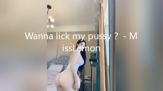 Wanna lick my pussy？ - MissLemon