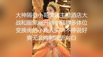 大神隔壁小哥情趣主题酒店大战和服黑丝开裆小骚货多体位变换肏的小贱人尖叫不停说好爽无套内射国语对白