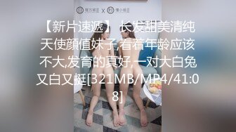 【新片速遞】 长发甜美清纯天使顔值妹子,看着年龄应该不大,发育的真好,一对大白兔又白又挺[321MB/MP4/41:08]