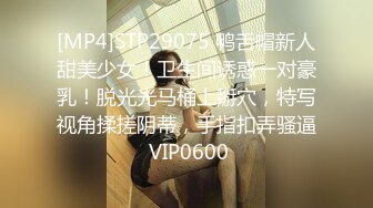 [MP4]STP29075 鸭舌帽新人甜美少女！卫生间诱惑一对豪乳！脱光光马桶上掰穴，特写视角揉搓阴蒂，手指扣弄骚逼 VIP0600