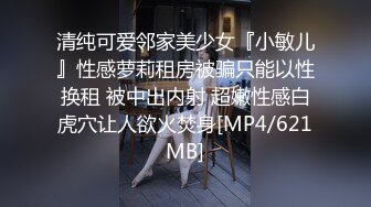 [MP4]麻豆传媒周日最新上映MSD028 课后性爱辅导骚浪湿润诱淫学生人气女神郭彤彤