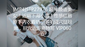 [MP4]STP27976 超棒颜值美女！近期下海小露！性感红唇撩下内衣看奶，多毛骚穴挺粉嫩，掰穴近距离特写 VIP0600