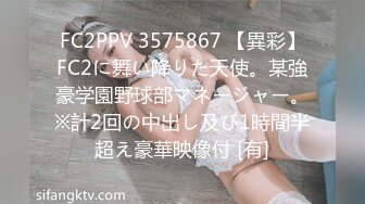 FC2PPV 3575867 【異彩】FC2に舞い降りた天使。某強豪学園野球部マネージャー。※計2回の中出し及び1時間半超え豪華映像付 [有]