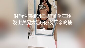 时尚性感御姐白裙T恤坐在沙发上美腿大奶啪啪骑乘亲吻抽操