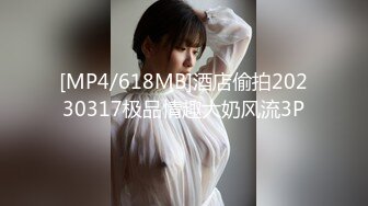 [MP4/618MB]酒店偷拍20230317极品情趣大奶风流3P