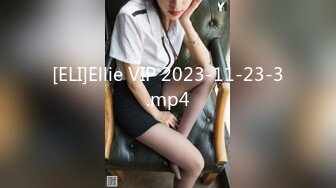 [ELI]Ellie VIP 2023-11-23-3.mp4