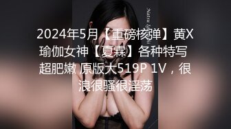 核弹流出推！极品夫妻-bw_couple集P2！丰臀爆乳高颜值，各种啪 丝袜美腿 深喉母狗，操的死去活来s