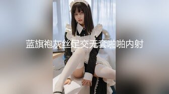 [MP4/ 328M] 高端外围场，极品御姐女神，绝美D罩杯，又白又大又挺