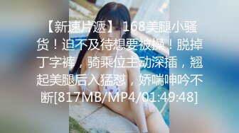 [MP4/ 712M] 圆润美臀大长腿文静小姐姐连体网袜激情啪啪，灵活舌头舔屌骑乘自己动