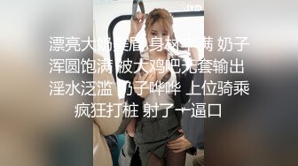 漂亮大奶美眉 身材丰满 奶子浑圆饱满 被大鸡吧无套输出 淫水泛滥 奶子哗哗 上位骑乘疯狂打桩 射了一逼口