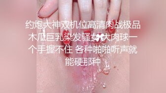 约炮大神双机位高清肉战极品木瓜巨乳染发骚女 大肉球一个手握不住 各种啪啪听声就能硬那种