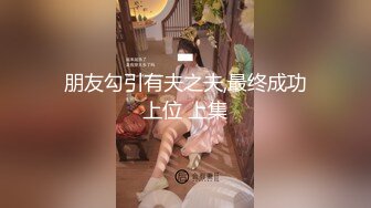 【小宝寻花】红内裤战神约战小萝莉，甜美乖巧，观音坐莲，翘臀抽插，画质向老金看齐