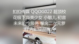 扣扣传媒 QQOG022 超顶校花极下海美少女 小敏儿 初音未来的性服务 爆肏二次元萝莉 内射极品嫩穴