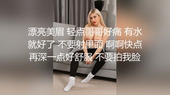 漂亮美眉 轻点哥哥好痛 有水就好了 不要射里面 啊啊快点再深一点好舒服 不要拍我脸