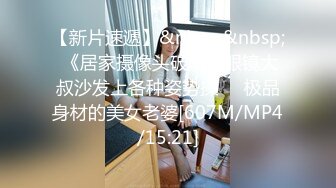 [MP4/540MB]9-19-张辽寻花约啪长发大眼睛妹子，床上换好黑丝撅着屁股等着操