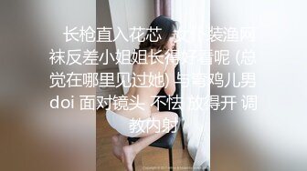 ✅长枪直入花芯✅女仆装渔网袜反差小姐姐长得好看呢 (总觉在哪里见过她) 与弯鸡儿男doi 面对镜头 不怯 放得开 调教内射