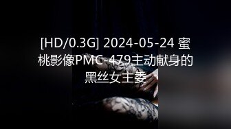 [HD/0.3G] 2024-05-24 蜜桃影像PMC-479主动献身的黑丝女主委