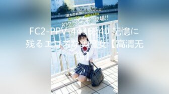 FC2-PPV-4436940 記憶に残るエロスな美魔女【高清无码】