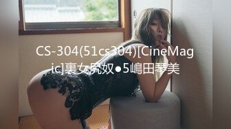 CS-304(51cs304)[CineMagic]裏女尻奴●5嶋田琴美