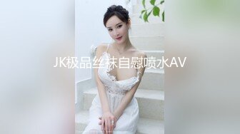 JK极品丝袜自慰喷水AV