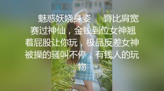 ❤️魅惑妖娆身姿❤️臀比肩宽 赛过神仙，金钱到位女神翘着屁股让你玩，极品反差女神被操的骚叫不停，有钱人的玩物