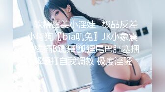 ✿软糯甜美小淫娃✿极品反差小母狗〖bia叽兔〗JK小象震动棒插B跳舞 狐狸尾巴肛塞捆绑鞭打自我调教 极度淫骚