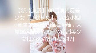 【新片速遞】 00后清纯反差少女『LT软软兔』✅芙拉小姐lo鞋魔女日记踩jj全程lo鞋，大屌撑满湿暖蜜穴，软萌甜美少女[1.48G/MP4/25:47]