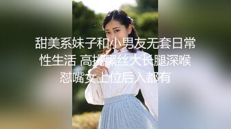 甜美系妹子和小男友无套日常性生活 高挑黑丝大长腿深喉怼嘴女上位后入都有