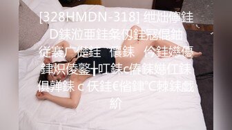 [328HMDN-318] 绁炪儜銈D銇涖亜銈夈仭銈冦倱鈾従褰广儊銈㈤儴銇仱銈嬨優銉炽倰鐜╁叿銇с偆銇嬨仜銇俱亸銇ｃ仸銈€偗銉℃棘銇戯紒