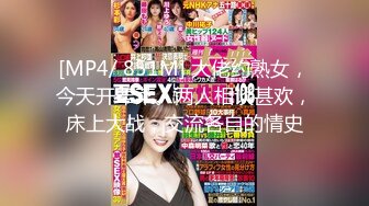 [MP4/ 851M] 大佬约熟女，今天开荤菜。两人相谈甚欢，床上大战，交流各自的情史