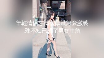 年輕情侶忘情在摩鐵無套激戰.殊不知已成了男女主角