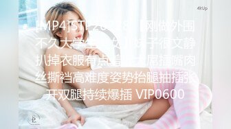 [MP4]STP26228 【刚做外围不久大学生美女】妹子很文静扒掉衣服有点羞涩大屌插嘴肉丝撕裆高难度姿势抬腿抽插张开双腿持续爆插 VIP0600