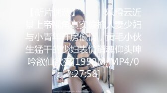 【新片速遞】⚫️⚫️乐橙云近景上帝视角真实偸拍人妻少妇与小青年开房偸情，黄毛小伙生猛干的少妇表情销魂仰头呻吟欲仙欲死[1950M/MP4/02:27:58]