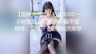 STP34536 绝对最漂亮最漂亮的新人【04甜妹妹】恋爱冲昏了头，小仙女真大方，粉穴美乳都露了！