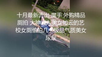 媳妇儿出门l录给我看，听叫声就知道有多骚