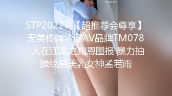 STP20227 【超推荐会尊享】天美传媒华语AV品牌TM078-人在江湖之知恩图报 暴力抽操纹身美乳女神孟若雨