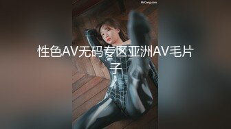 性色AV无码专区亚洲AV毛片子