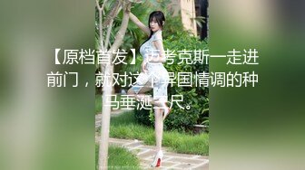 家有肥妻1-2-上位-白袜-简芥-后入-今天-气质-3p